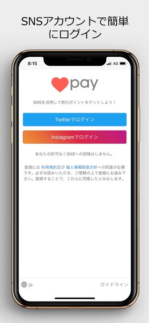 LikePay(圖2)-速報App