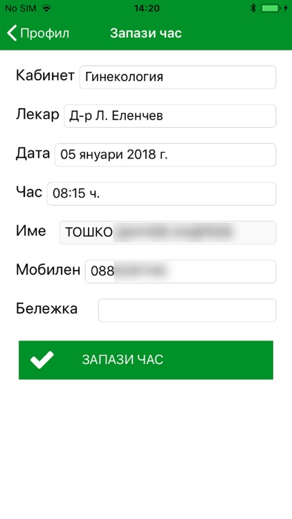 Nadezhda Mobile screenshot-3