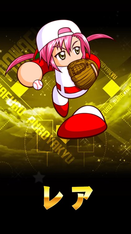 実況パワフルプロ野球