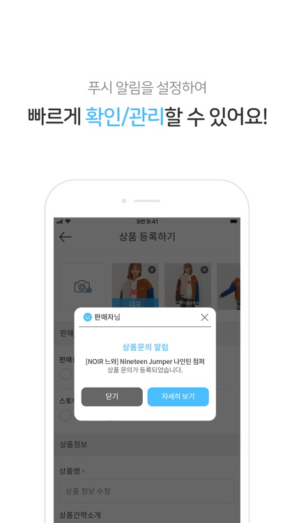 릴라켓 위드셀러 - relaket withseller screenshot-4