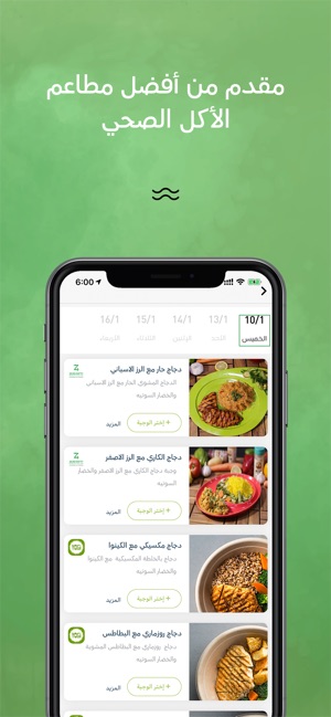 Dailymealz(圖3)-速報App