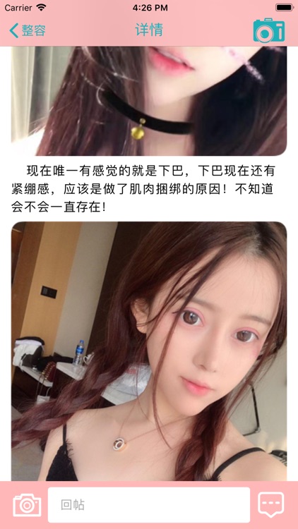 整形美容专家-新养颜新美容 screenshot-3