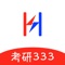1、包含333的考试知识点，支持修改和添加知识点；