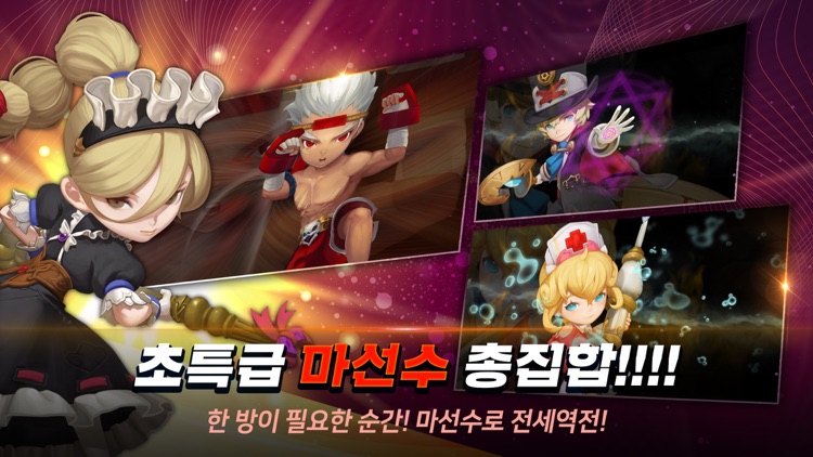 게임빌프로야구 슈퍼스타즈
