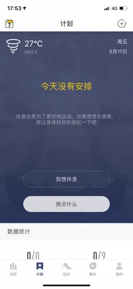 Game screenshot 动哈运动 apk