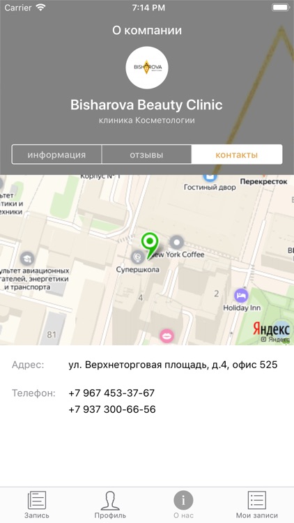 BISHAROVA Beauty Clinic screenshot-4