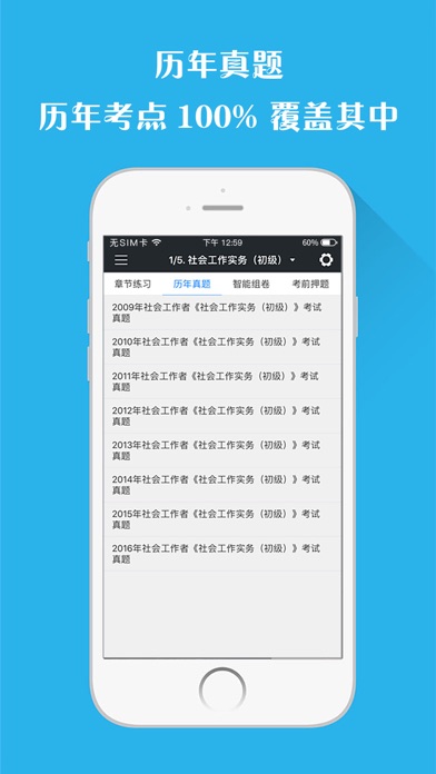 【图】中西医结合执业医师-视频讲义教材考试辅导(截图2)