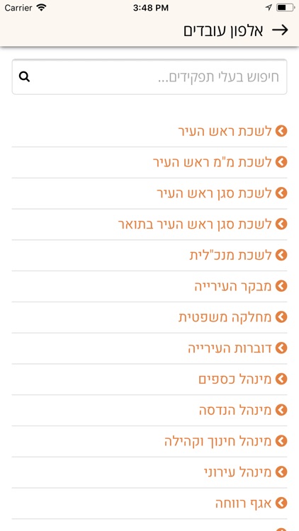 עיריית נוף הגליל screenshot-3