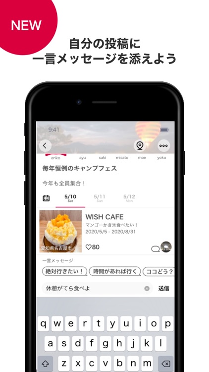 wishcorn(ウィッシュコーン) - おでかけ計画シェア screenshot-5