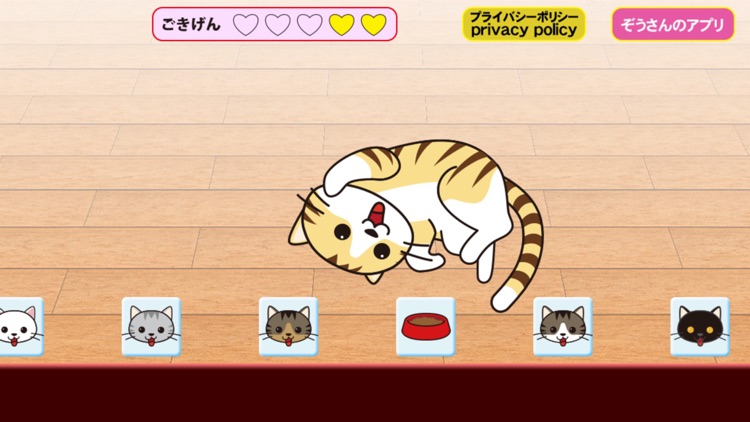ネコあそび screenshot-4