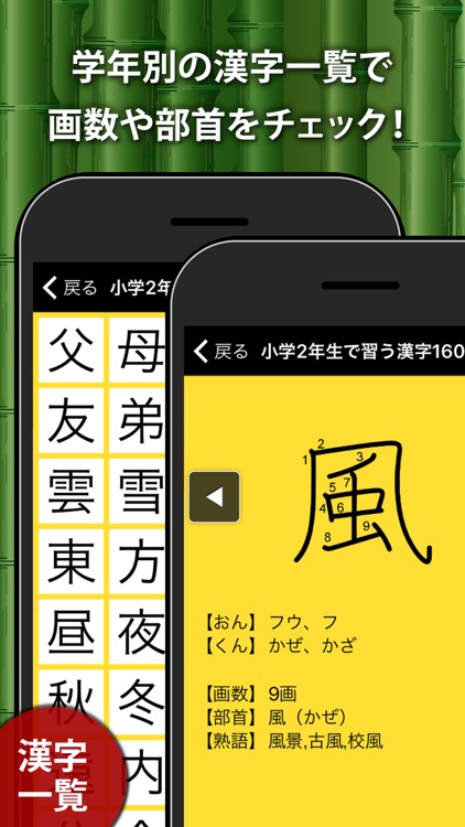 小学生手書き漢字ドリルDX screenshot-3
