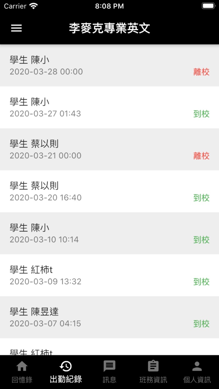 李麥克專業英語 2.0