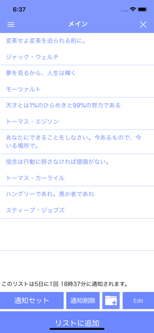 Random Notification(圖2)-速報App