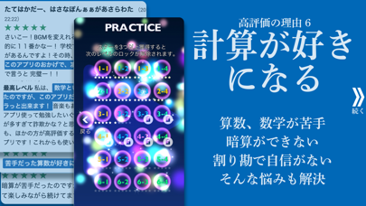 脳トレhamaru 計算ゲームで脳トレ勉強アプリ Iphoneアプリ アプステ