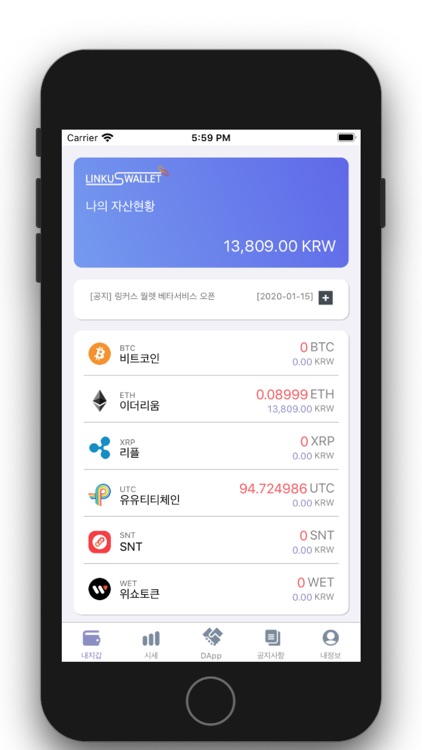 링커스월렛 : LinkusWallet