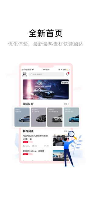 FTMS销售宝典(圖1)-速報App