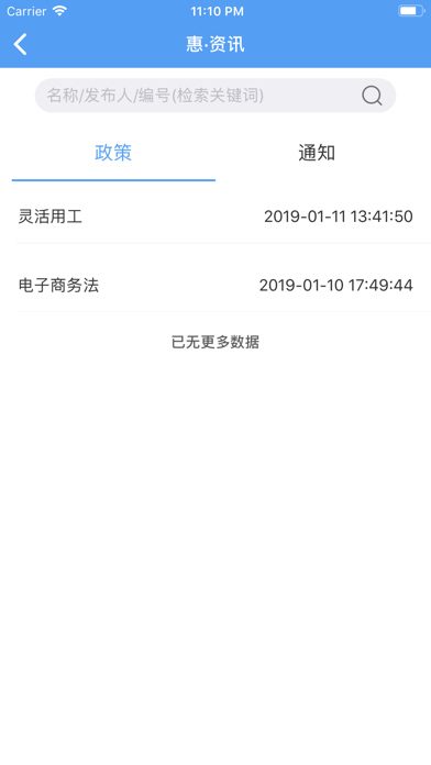 新月惠 screenshot 3