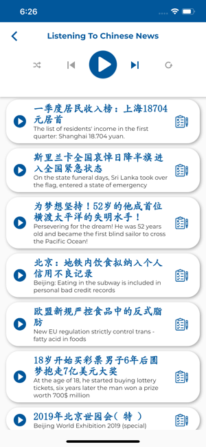 PORO - Learn Chinese(圖6)-速報App