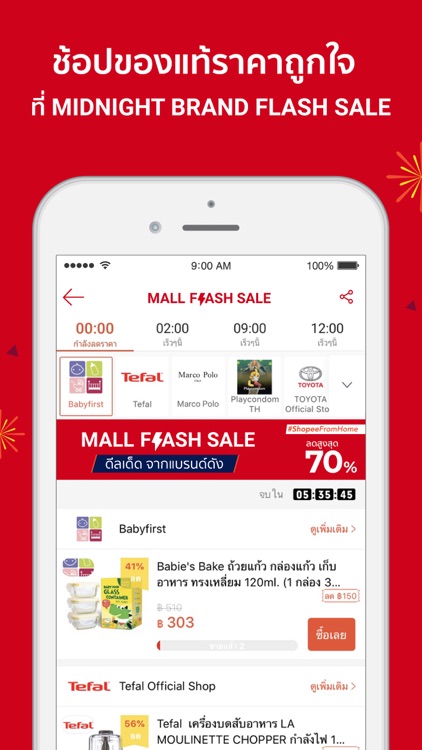 Shopee Brands Festival screenshot-3