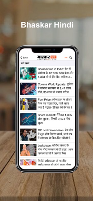 Dainik Bhaskar - Hindi News(圖3)-速報App