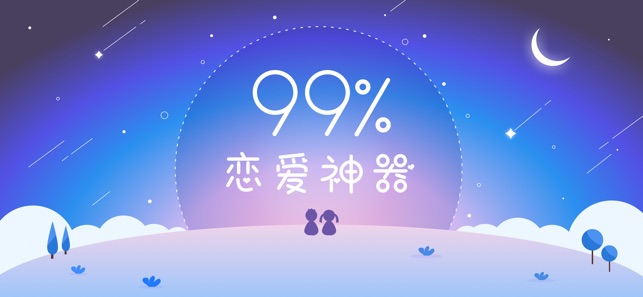 PickU-超有趣的约会交友App(圖1)-速報App