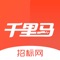 千里马招标网(www