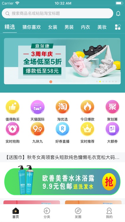 真惠玩App