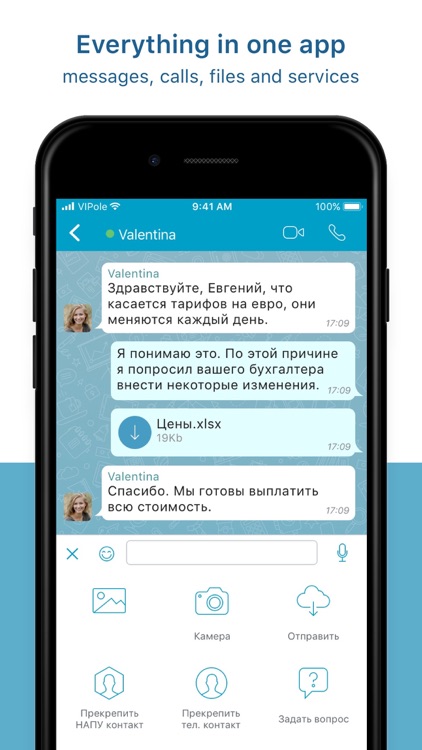 VIPole Private Messenger