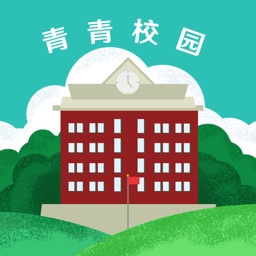 青青校园