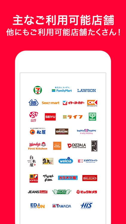 PayPay-ペイペイ(簡単、お得なスマホ決済アプリ) screenshot-8