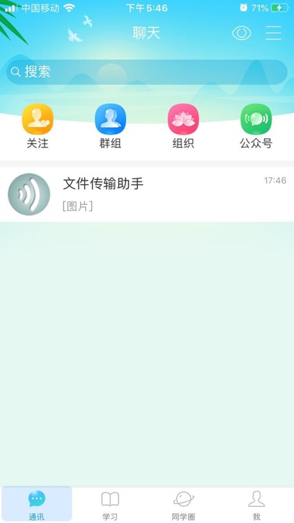 佛光大學 screenshot-4