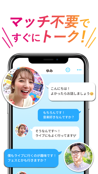 出会い YYC マッチングアプリ・ライブ配信アプリ screenshot 4