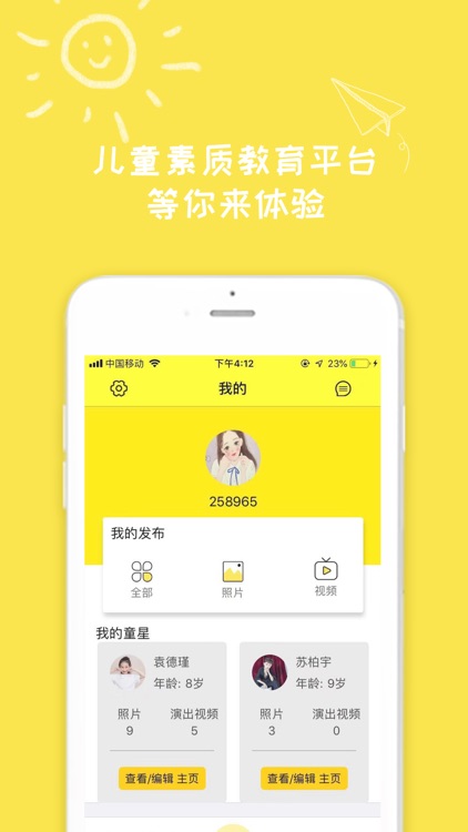 好冀艺 screenshot-3