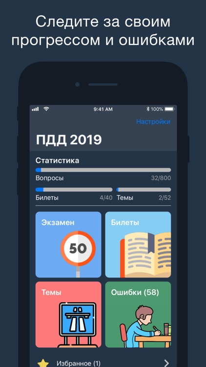 ПДД Билеты и Экзамен 2021(пдд)