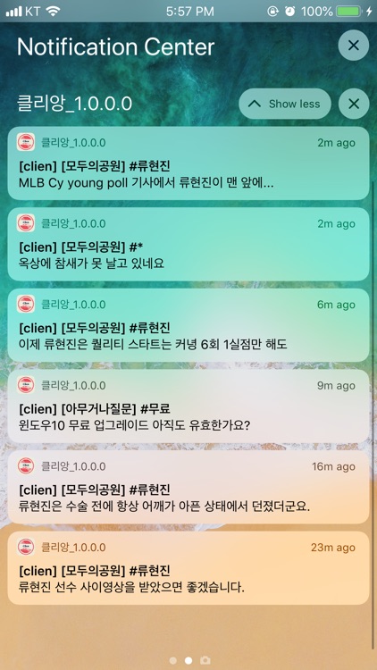 클리앙 알리미