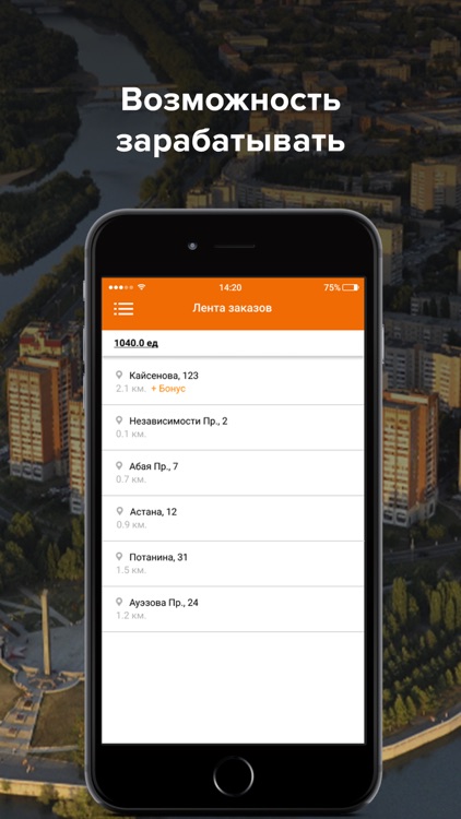 APARU - лучше, чем такси screenshot-5