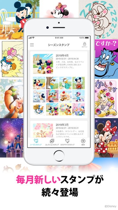 ディズニースタンプメーカー By Kddi Corporation Ios 日本 Searchman アプリマーケットデータ