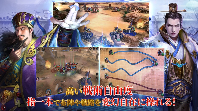 豪炎三国志~覇王の無双乱戦~ screenshot-4