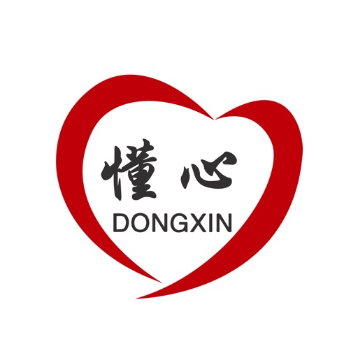懂心 - 与您同行