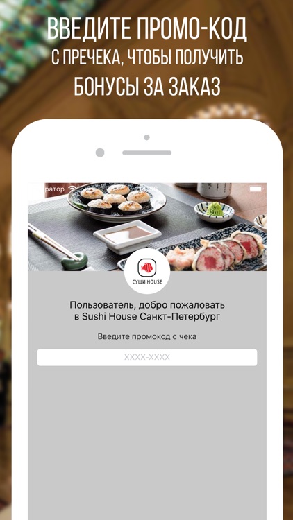 Sushi House | Санкт-Петербург