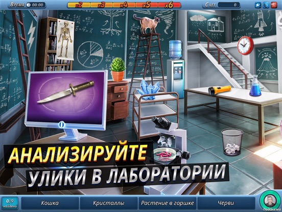 Скачать Criminal Case: The Conspiracy