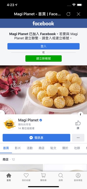 MagiPlanet星球工坊(圖3)-速報App