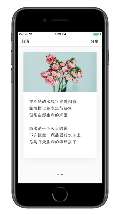 识图作诗 - AI诗歌生成器 screenshot-4