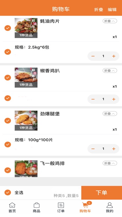 大虞食品 screenshot-6