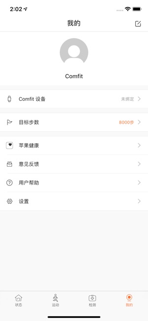 Comfit(圖4)-速報App