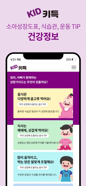 KID키득(圖6)-速報App