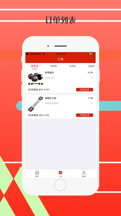 万盛店家 screenshot-3