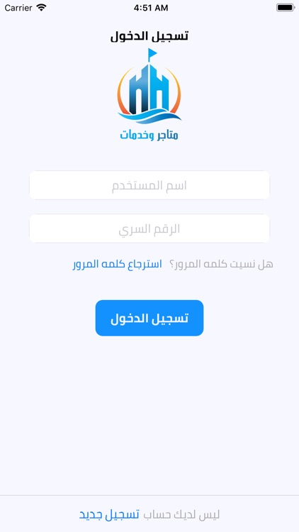 متاجر وخدمات