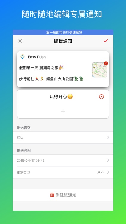 Easy Push - Private Notekeeper