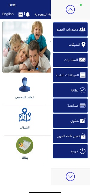 Saudi Enaya(圖6)-速報App